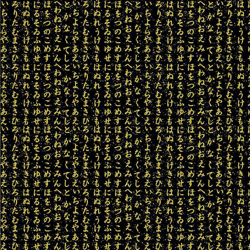 TT Lotus Garden Japanese Hiragana Writing - CM3671-BLACK - Cotton Metallic Fabric