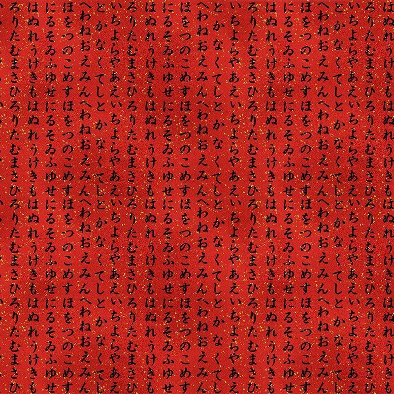 TT Lotus Garden Japanese Hiragana Writing - CM3671-RED - Cotton Metallic Fabric